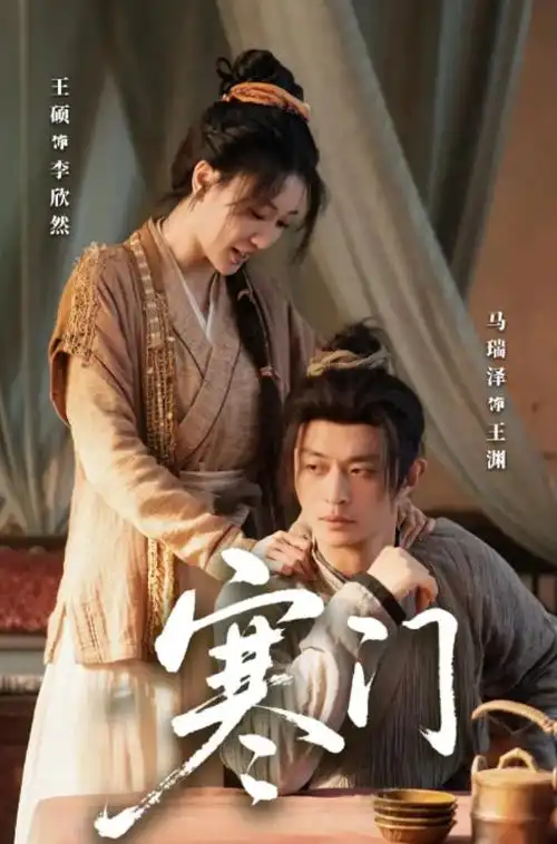 经典剧集《大明王朝1566》海报